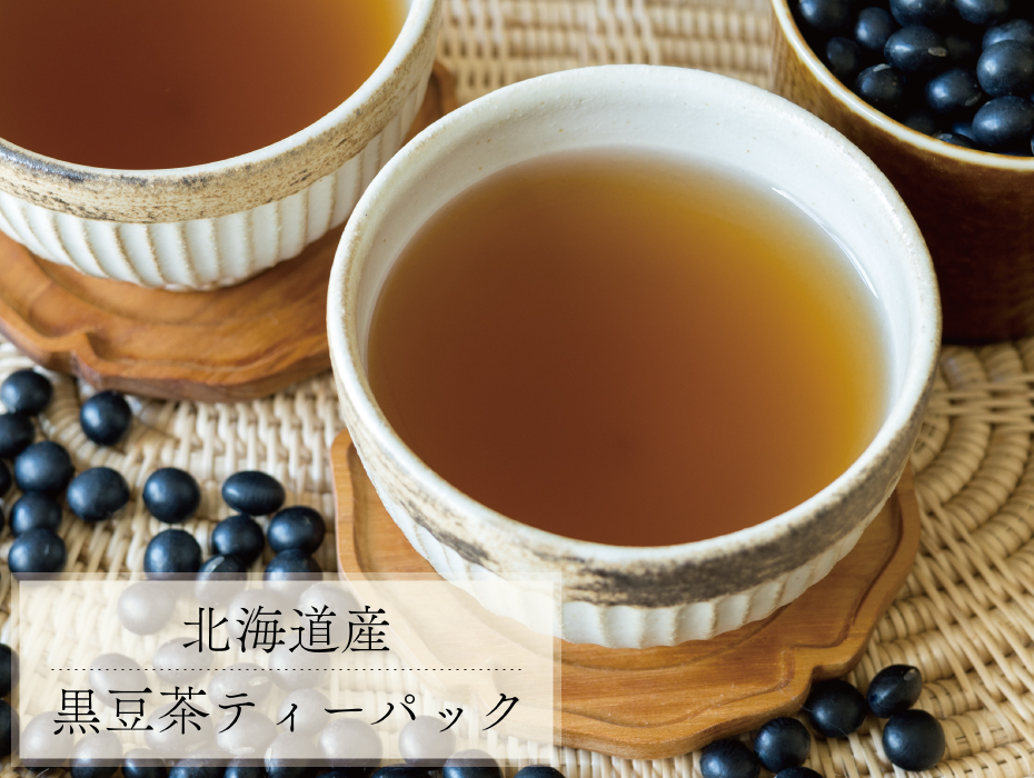 北海道産 黒豆茶ティーパック|マルシェ ピュア
